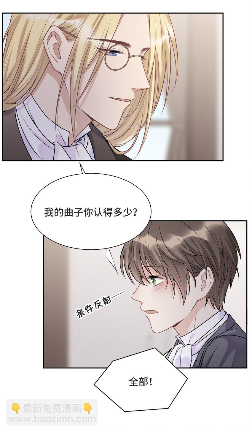 059 是哪种喜欢？-第63话