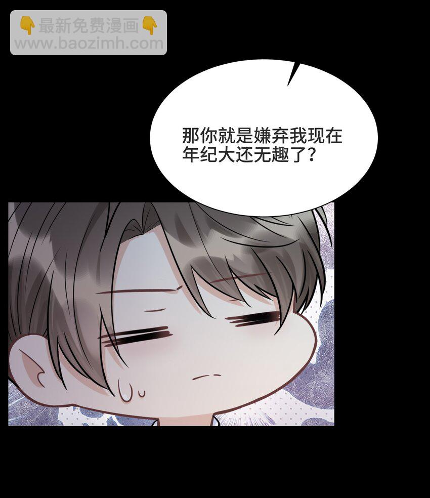 061 永远是那个和我一起等日出的少年-第65话