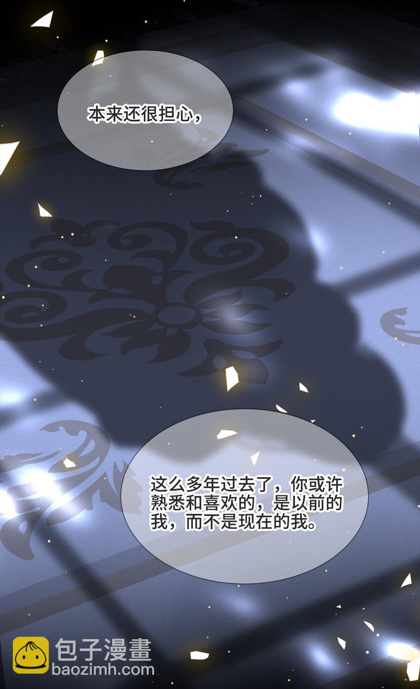 061 永远是那个和我一起等日出的少年-第65话