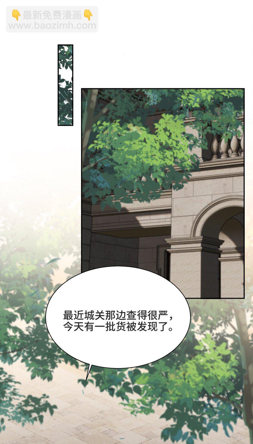 063 决不能发生那样的事-第67话