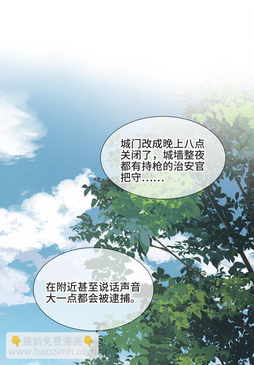 063 决不能发生那样的事-第67话