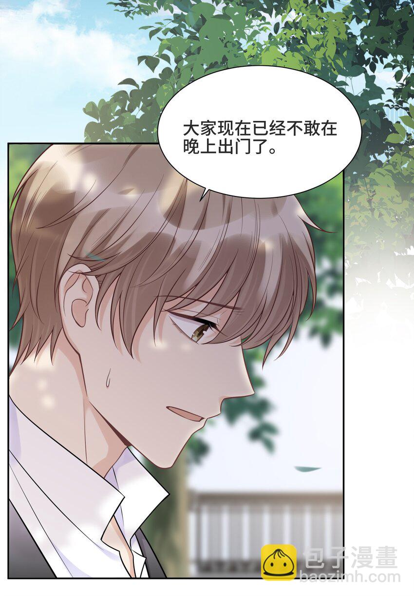 063 决不能发生那样的事-第67话