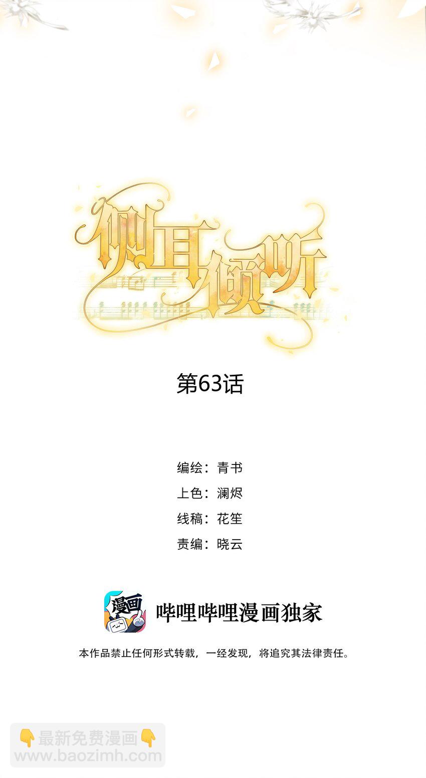 063 决不能发生那样的事-第67话