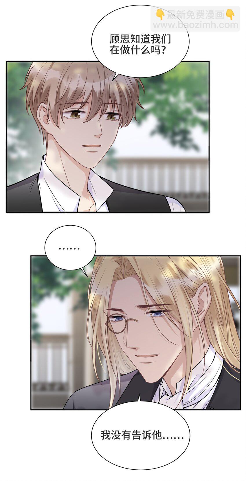 063 决不能发生那样的事-第67话