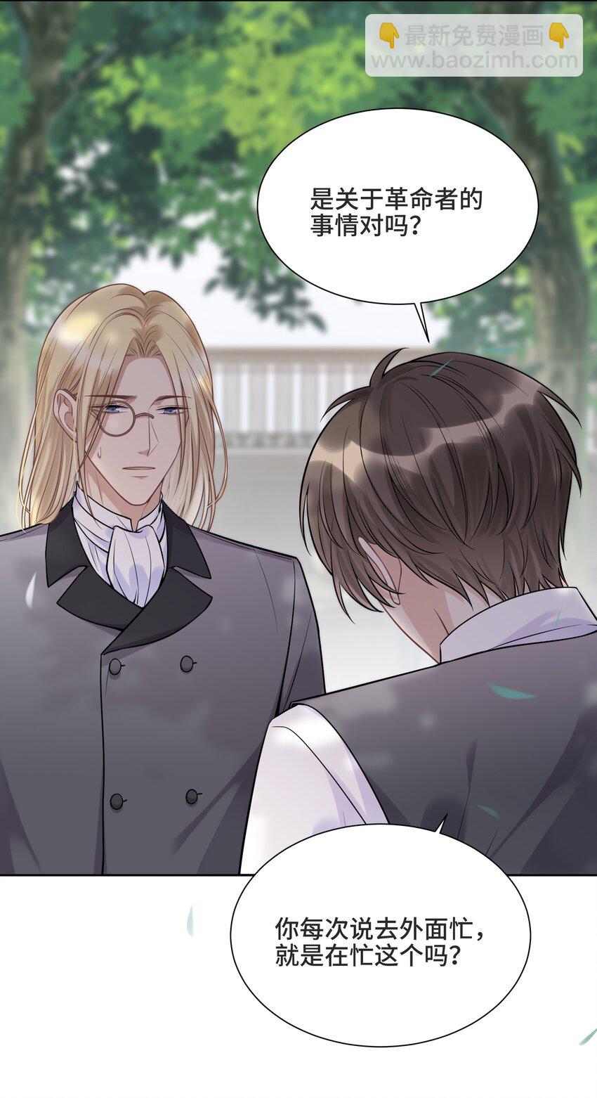 063 决不能发生那样的事-第67话