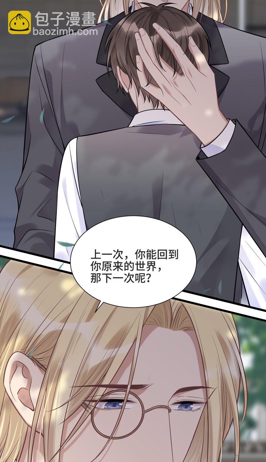 063 决不能发生那样的事-第67话