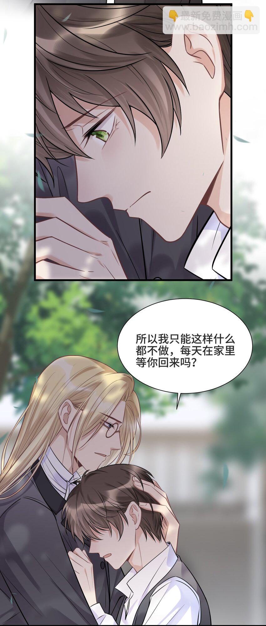 063 决不能发生那样的事-第67话