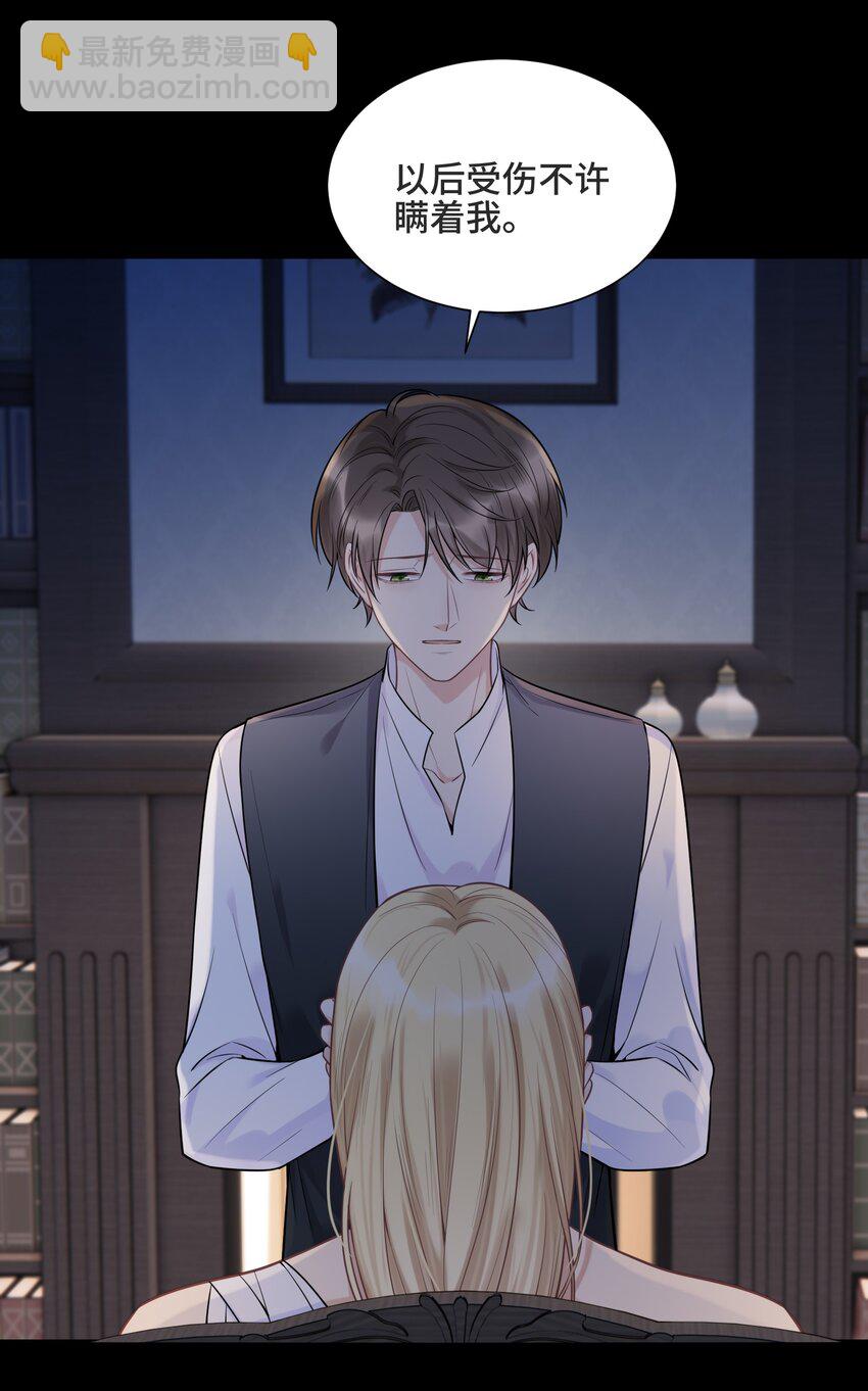 063 决不能发生那样的事-第67话