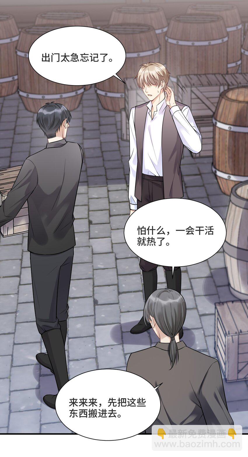 065 以前不会出现在这里的人-第69话