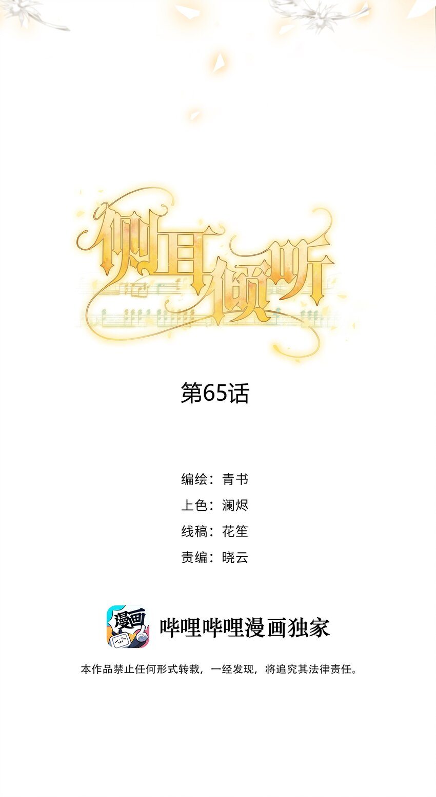 065 以前不会出现在这里的人-第69话