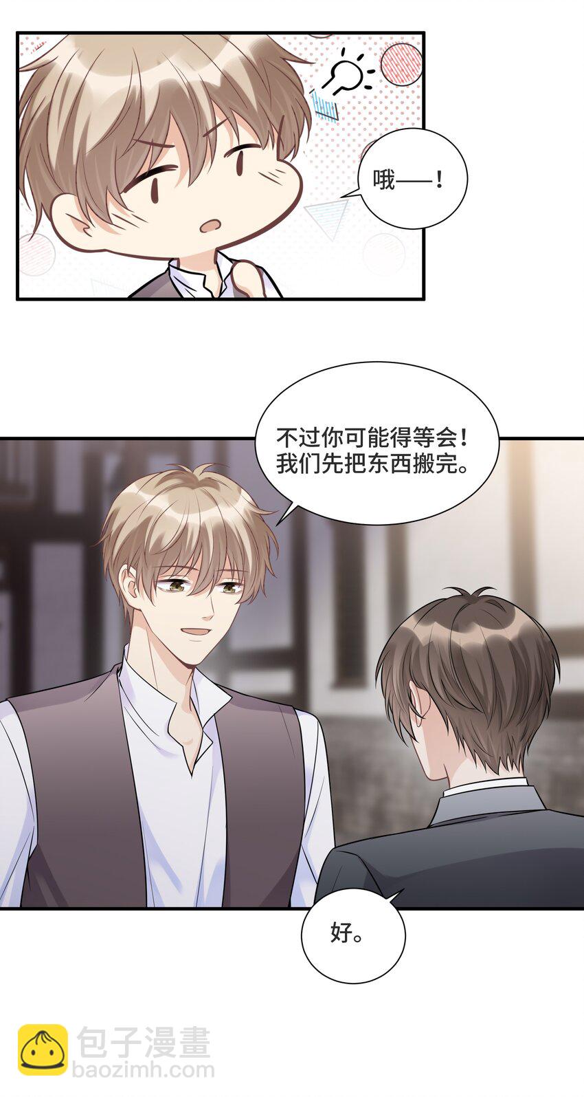 065 以前不会出现在这里的人-第69话