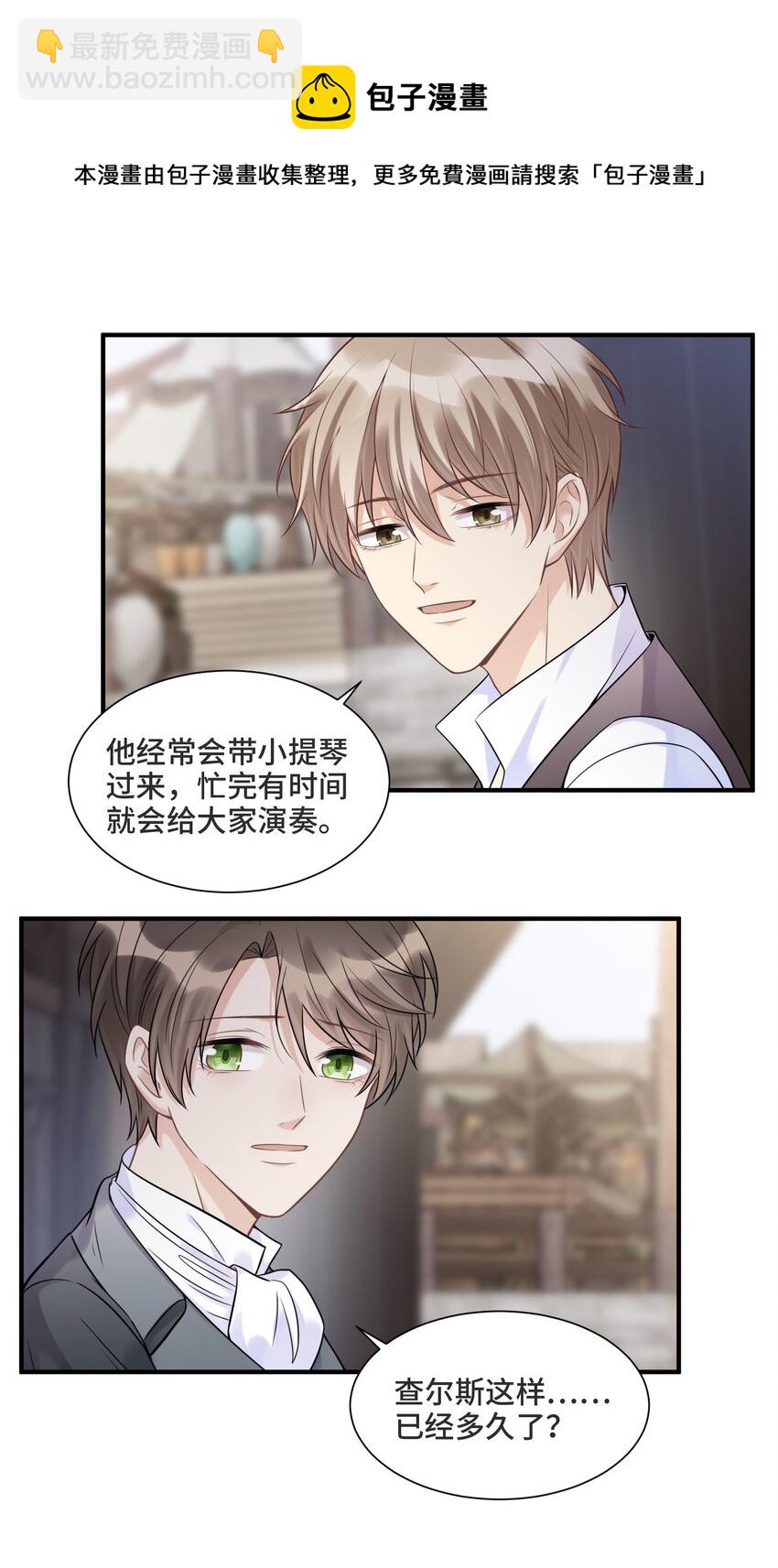 065 以前不会出现在这里的人-第69话