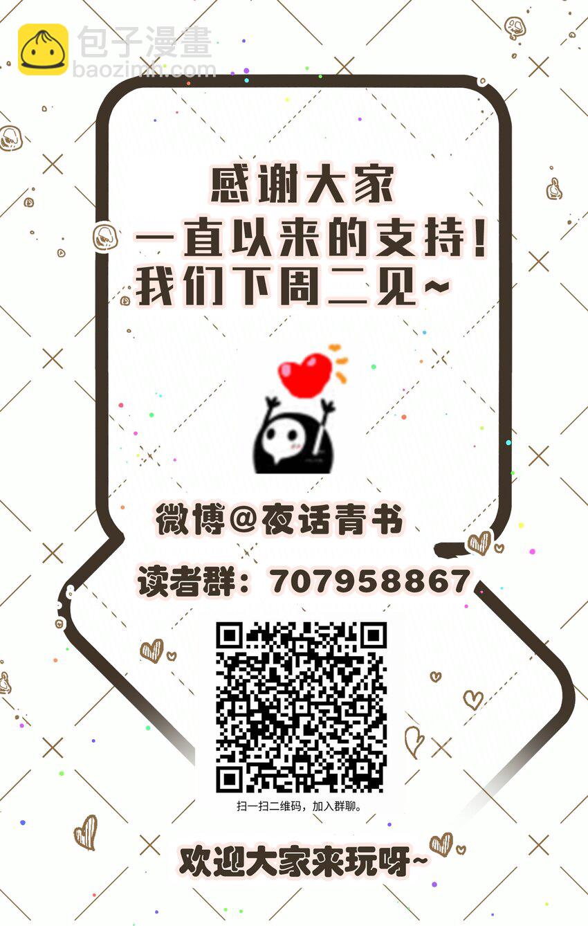 067 别哭了-第71话