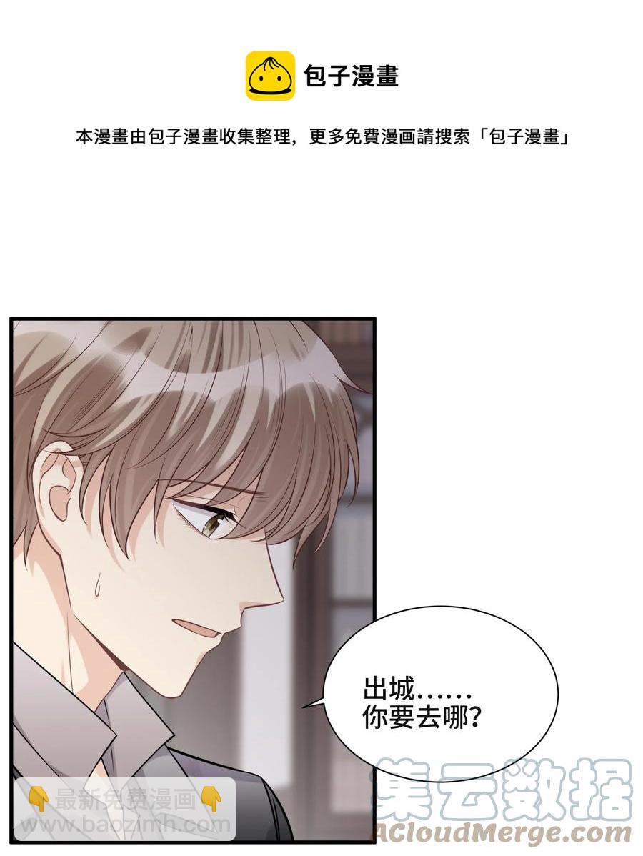 070 他等了十几年-第75话