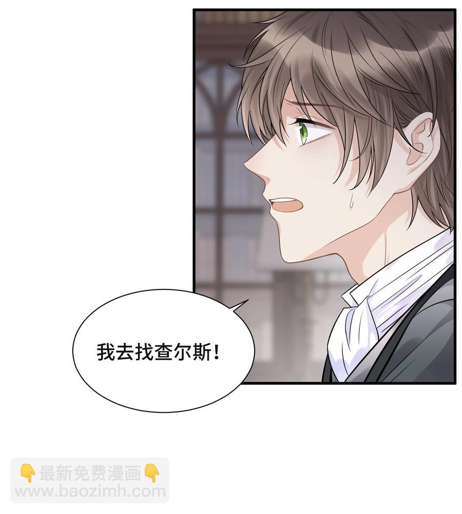 070 他等了十几年-第75话