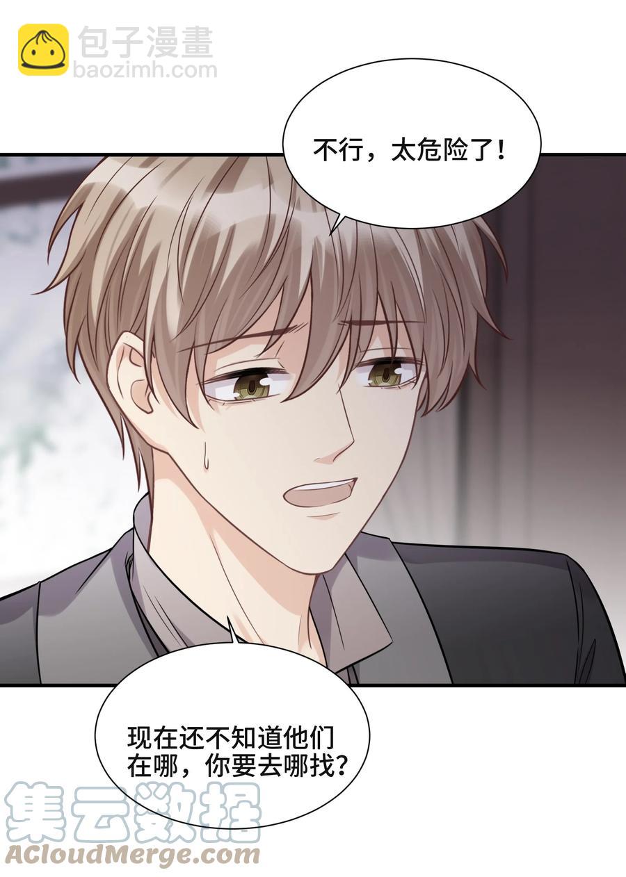 070 他等了十几年-第75话