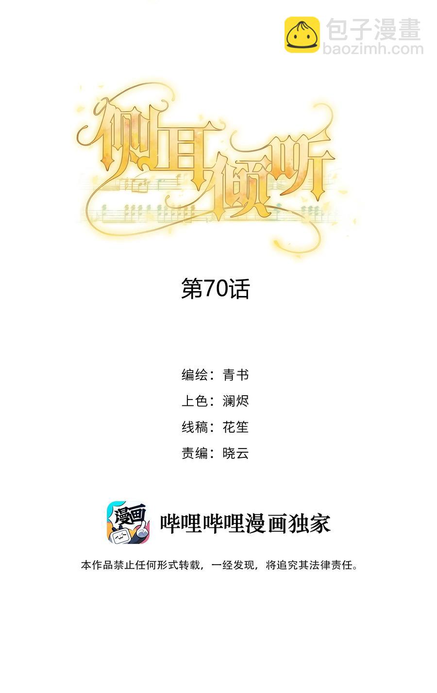 070 他等了十几年-第75话