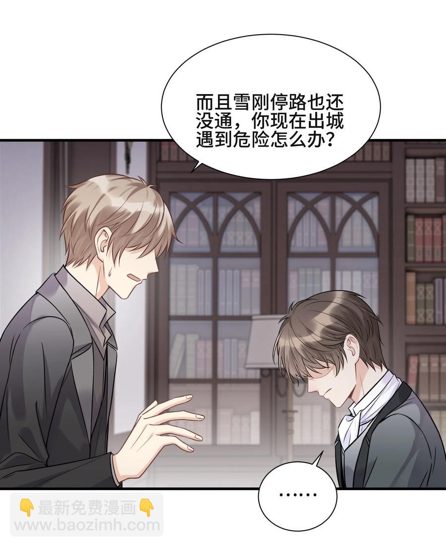 070 他等了十几年-第75话