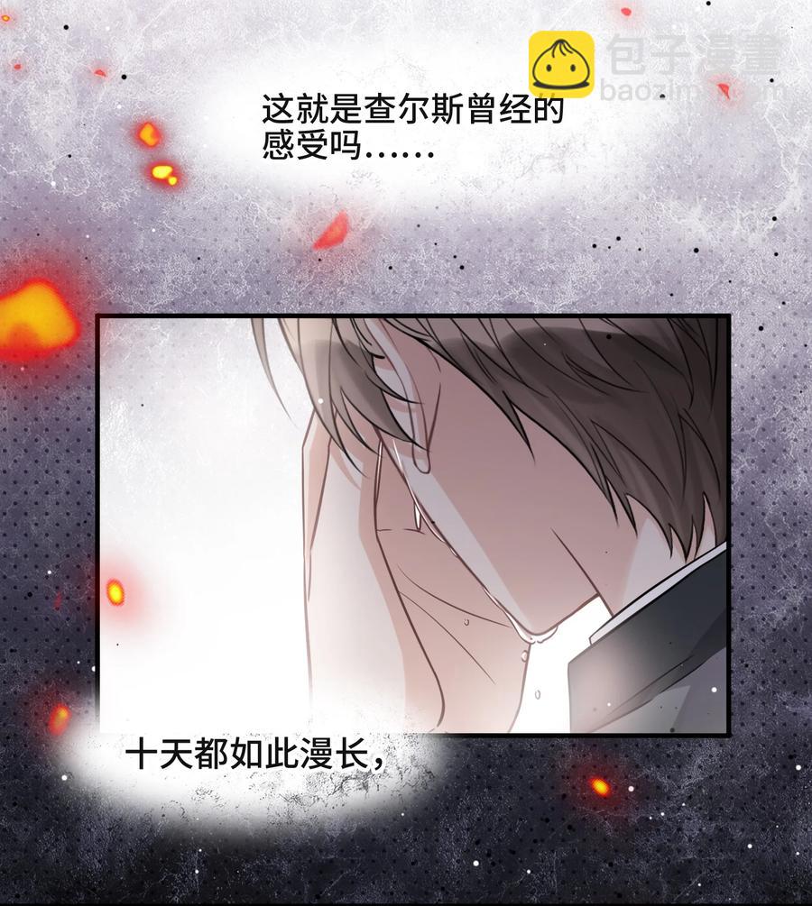 070 他等了十几年-第75话