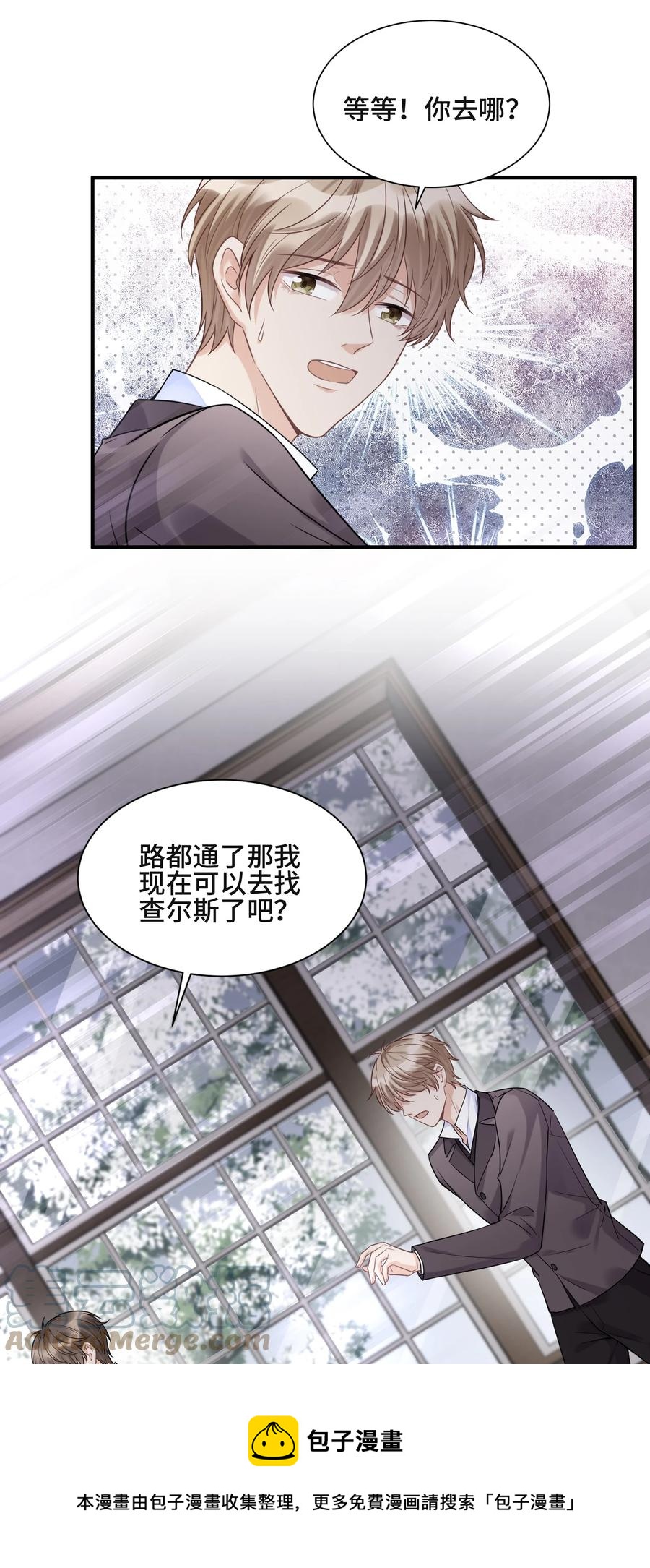 070 他等了十几年-第75话