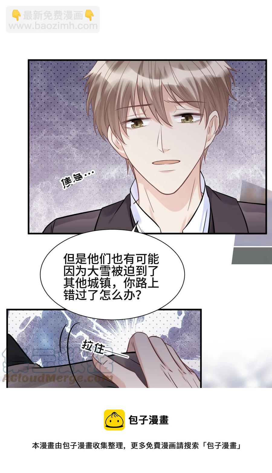 070 他等了十几年-第75话