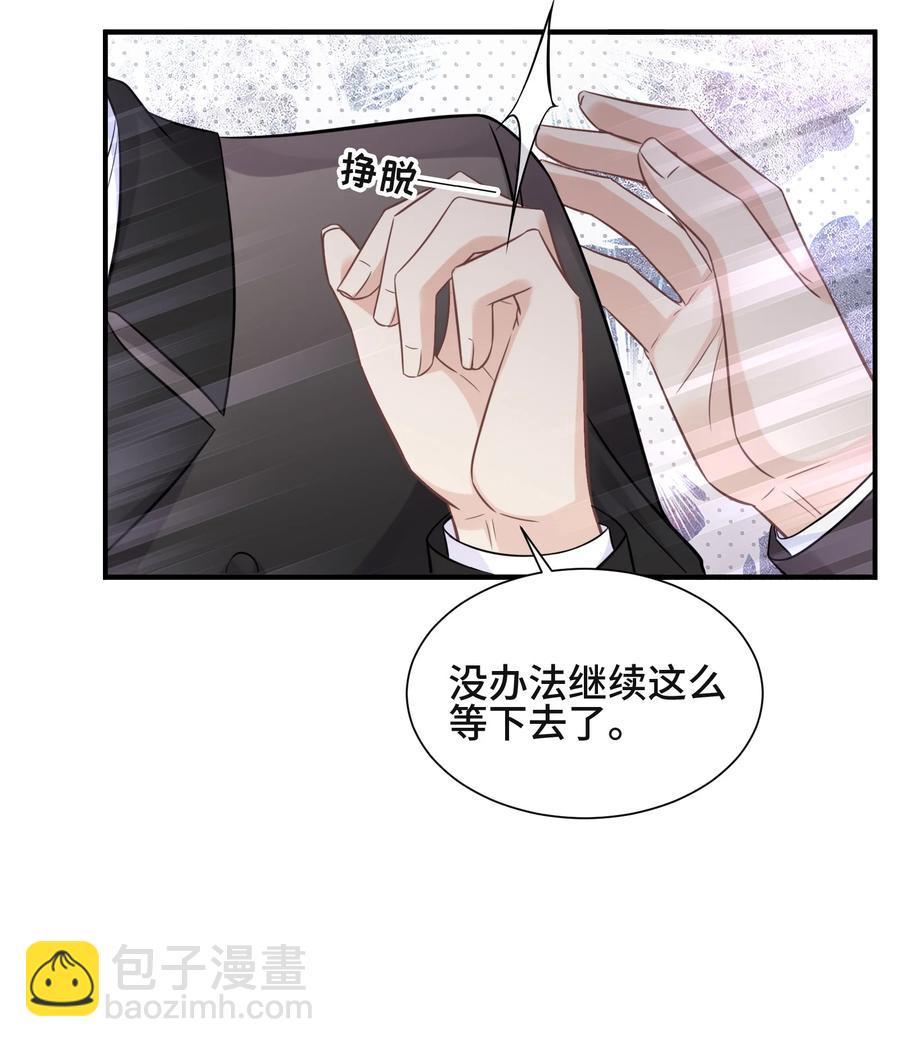 070 他等了十几年-第75话