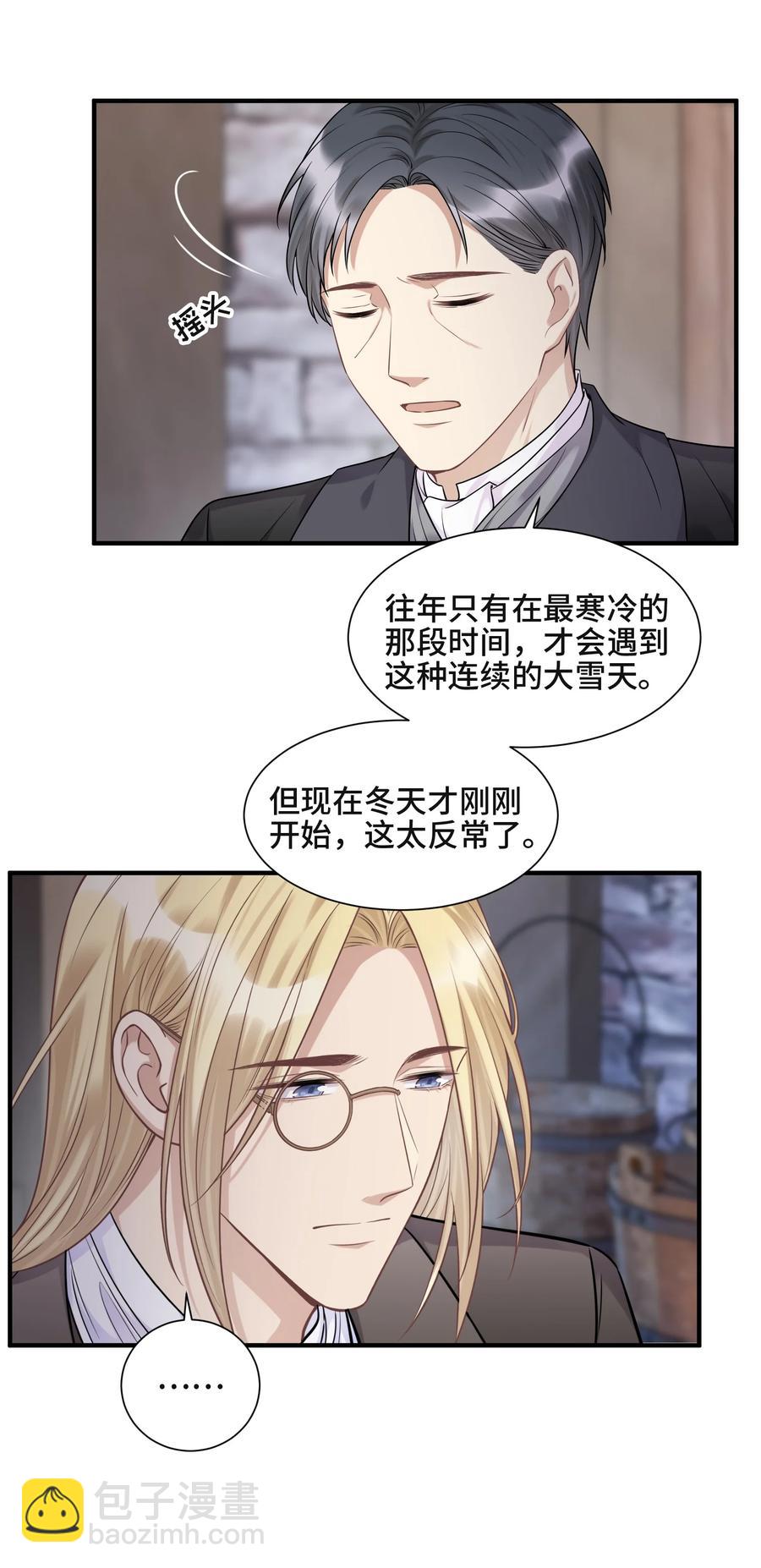 070 他等了十几年-第75话