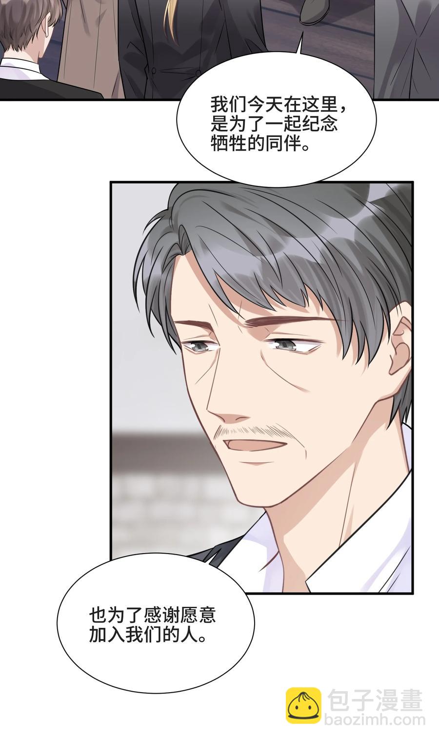 072 愿我能陪你们走到最后-第77话