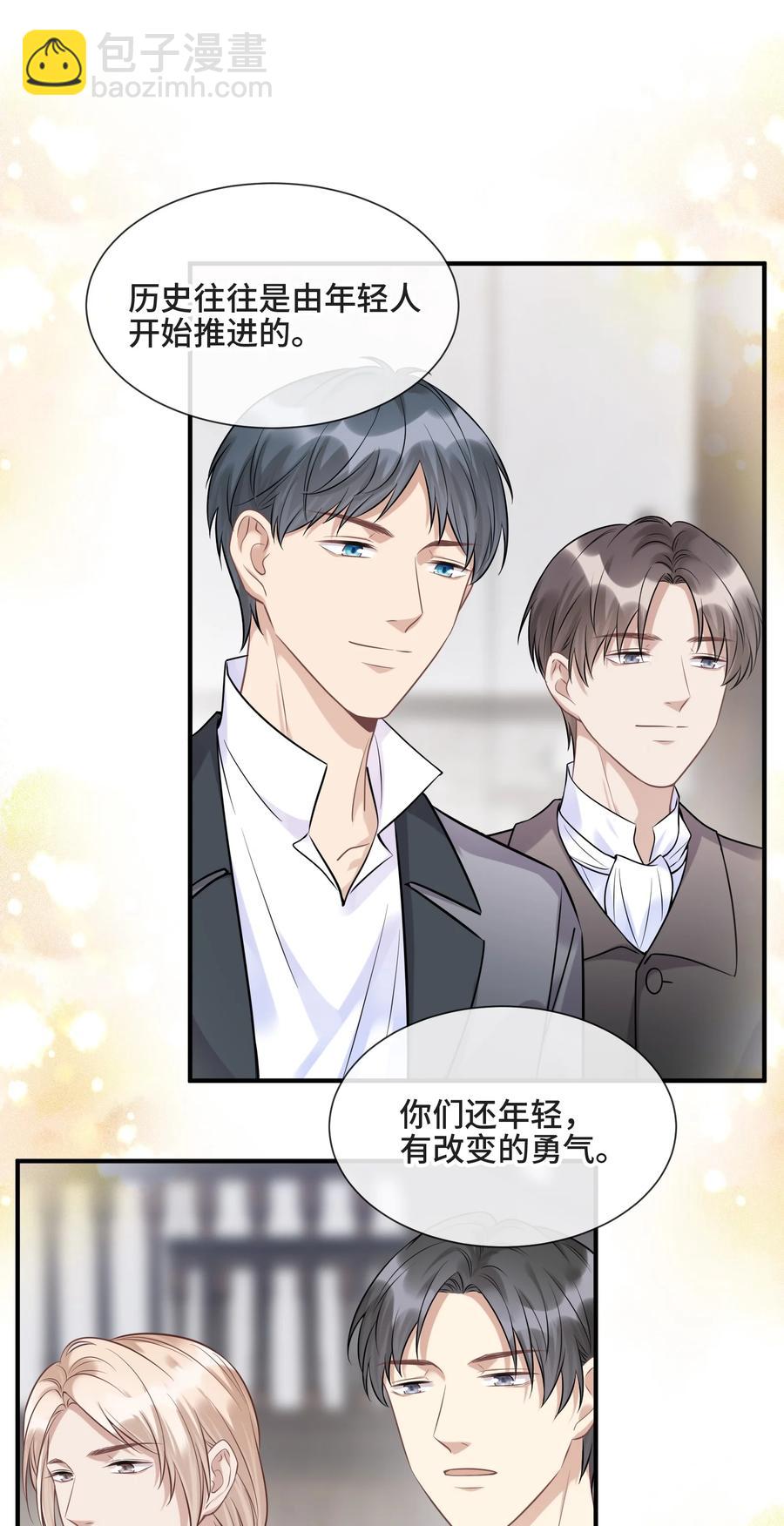 072 愿我能陪你们走到最后-第77话