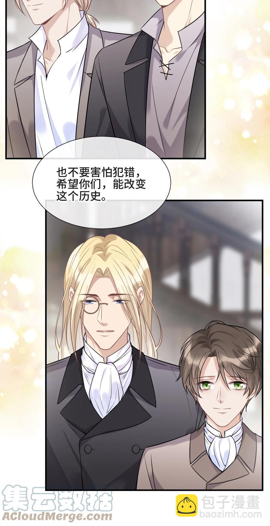 072 愿我能陪你们走到最后-第77话