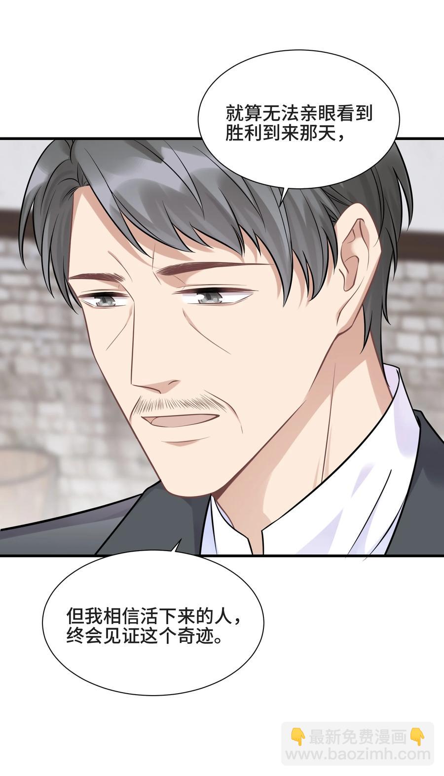 072 愿我能陪你们走到最后-第77话