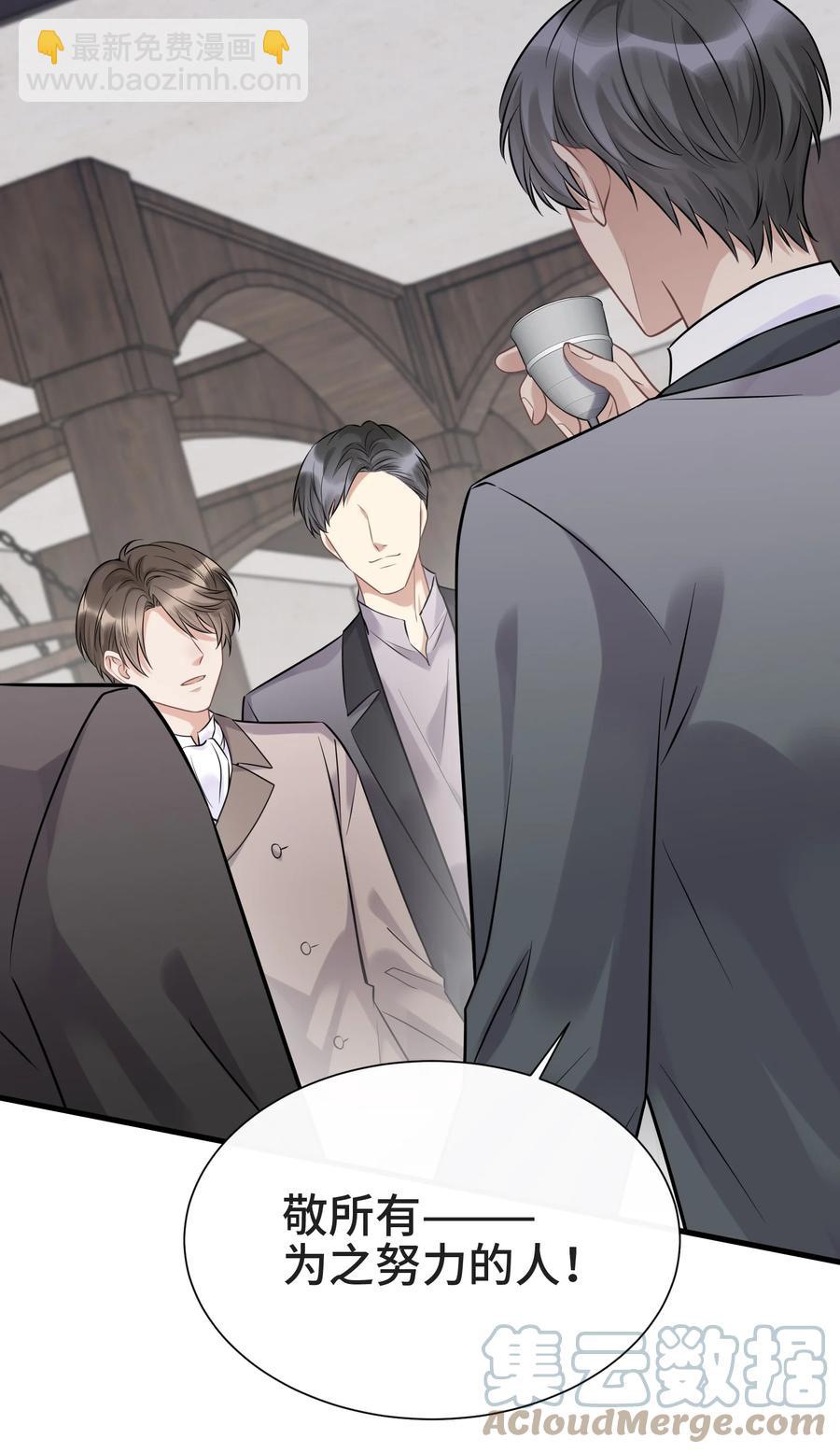 072 愿我能陪你们走到最后-第77话