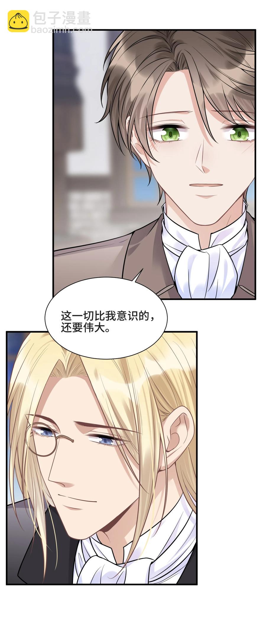 072 愿我能陪你们走到最后-第77话