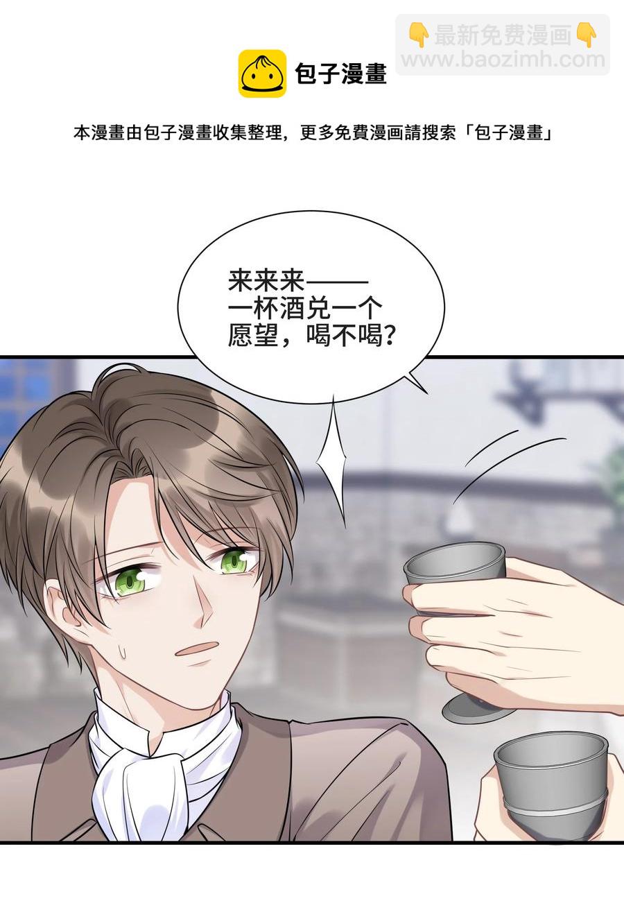 072 愿我能陪你们走到最后-第77话