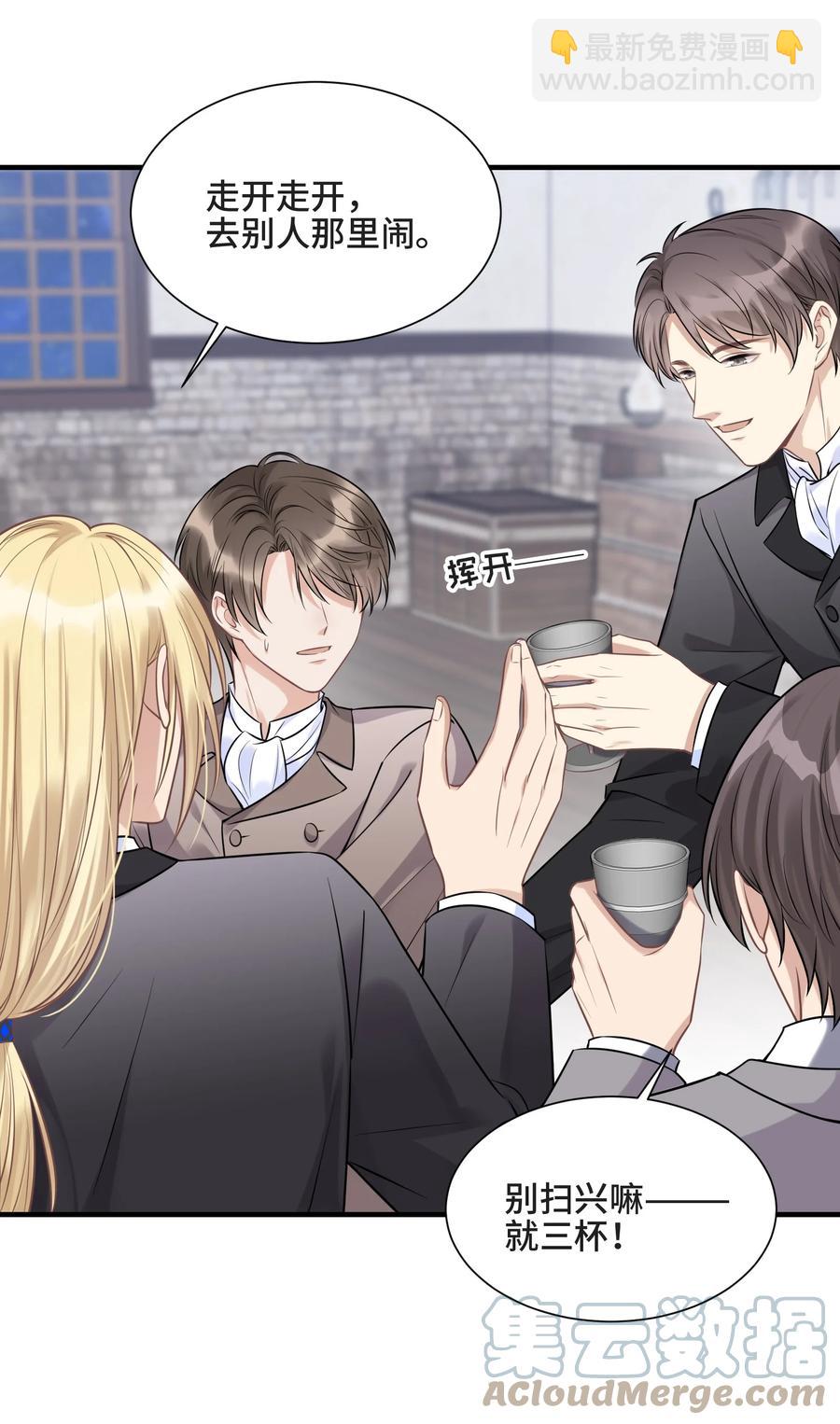 072 愿我能陪你们走到最后-第77话