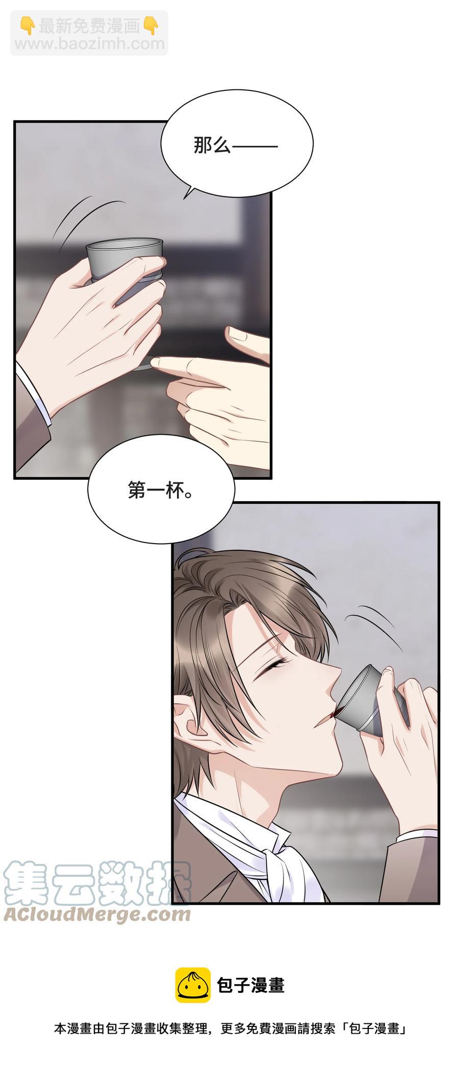 072 愿我能陪你们走到最后-第77话