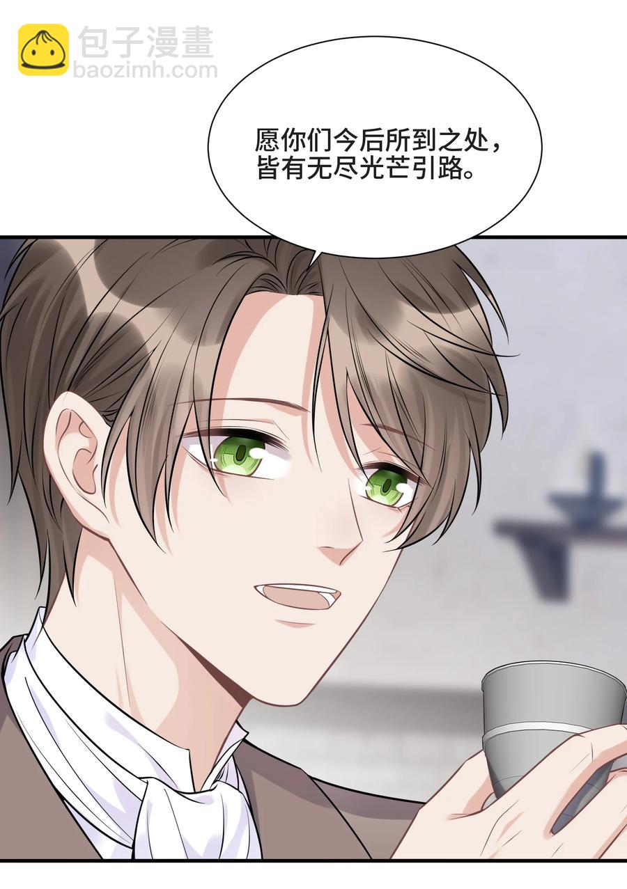 072 愿我能陪你们走到最后-第77话