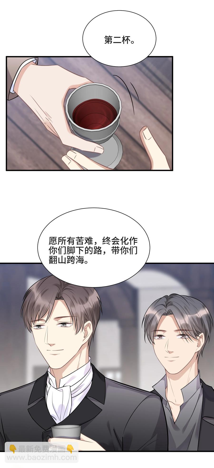 072 愿我能陪你们走到最后-第77话