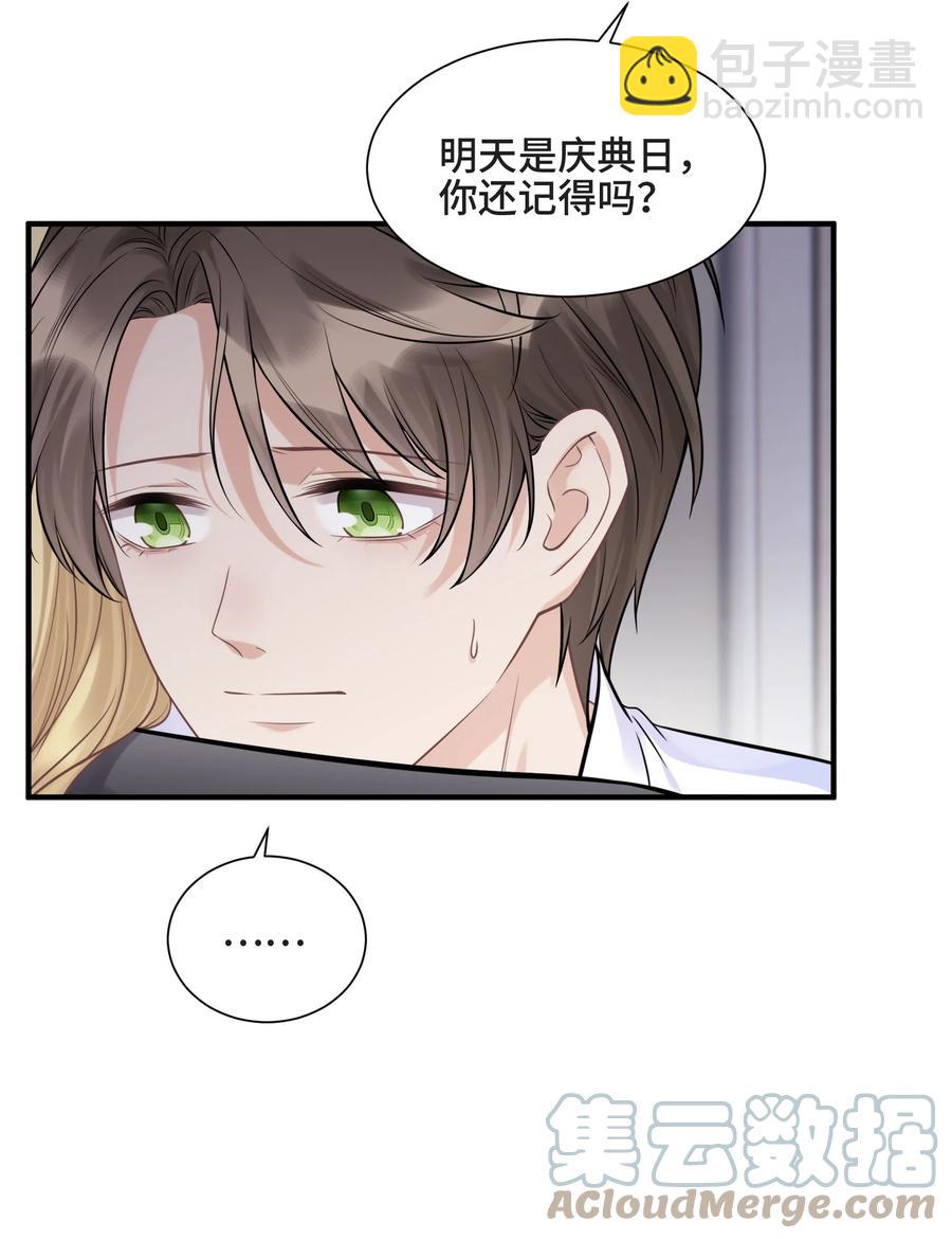 072 愿我能陪你们走到最后-第77话