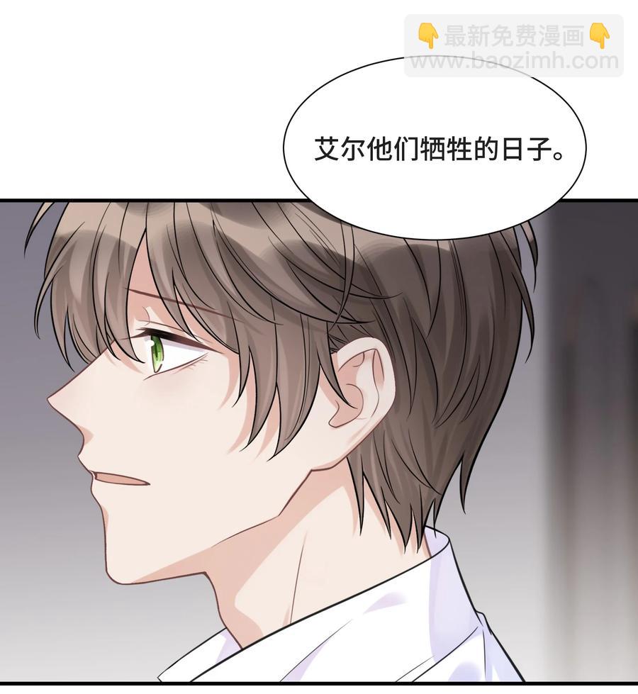 072 愿我能陪你们走到最后-第77话