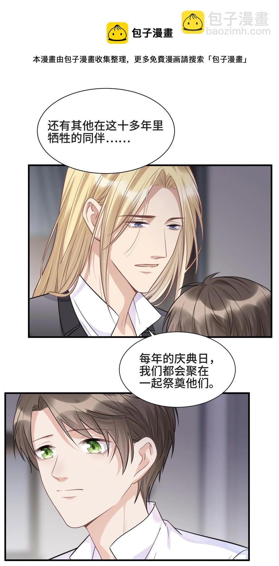 072 愿我能陪你们走到最后-第77话