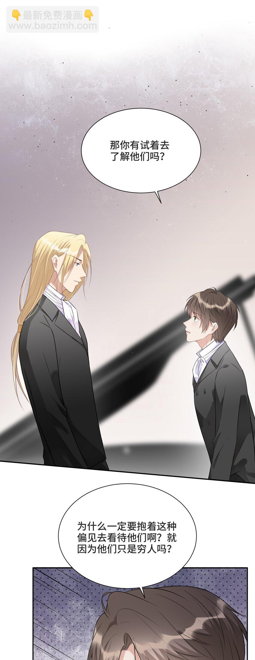 009 你和他们不一样(1/2)-第9话