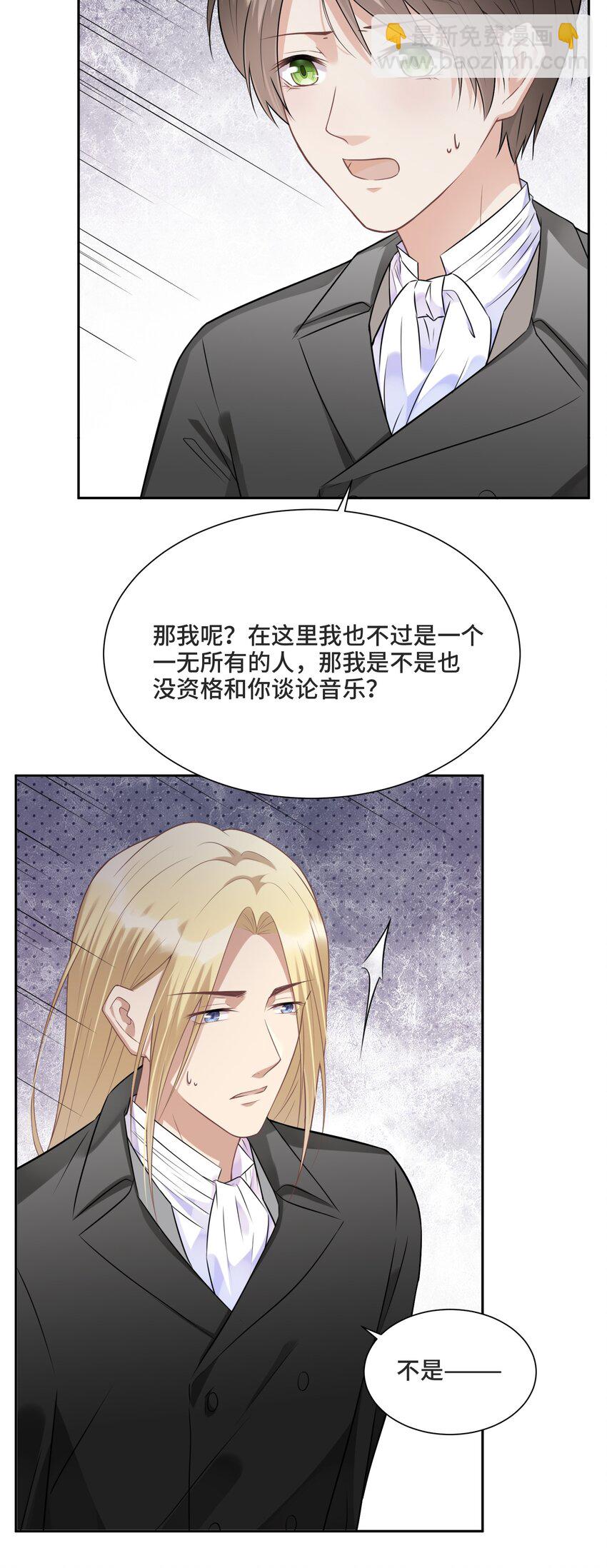 009 你和他们不一样(1/2)-第9话