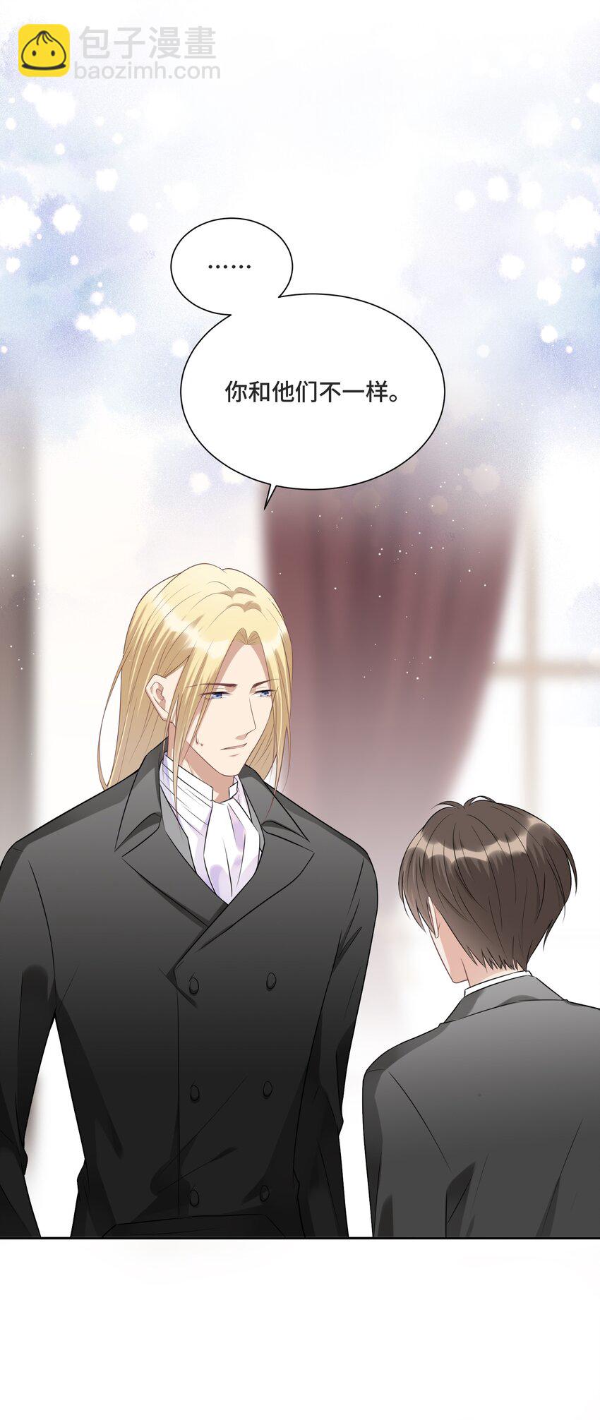 009 你和他们不一样(1/2)-第9话