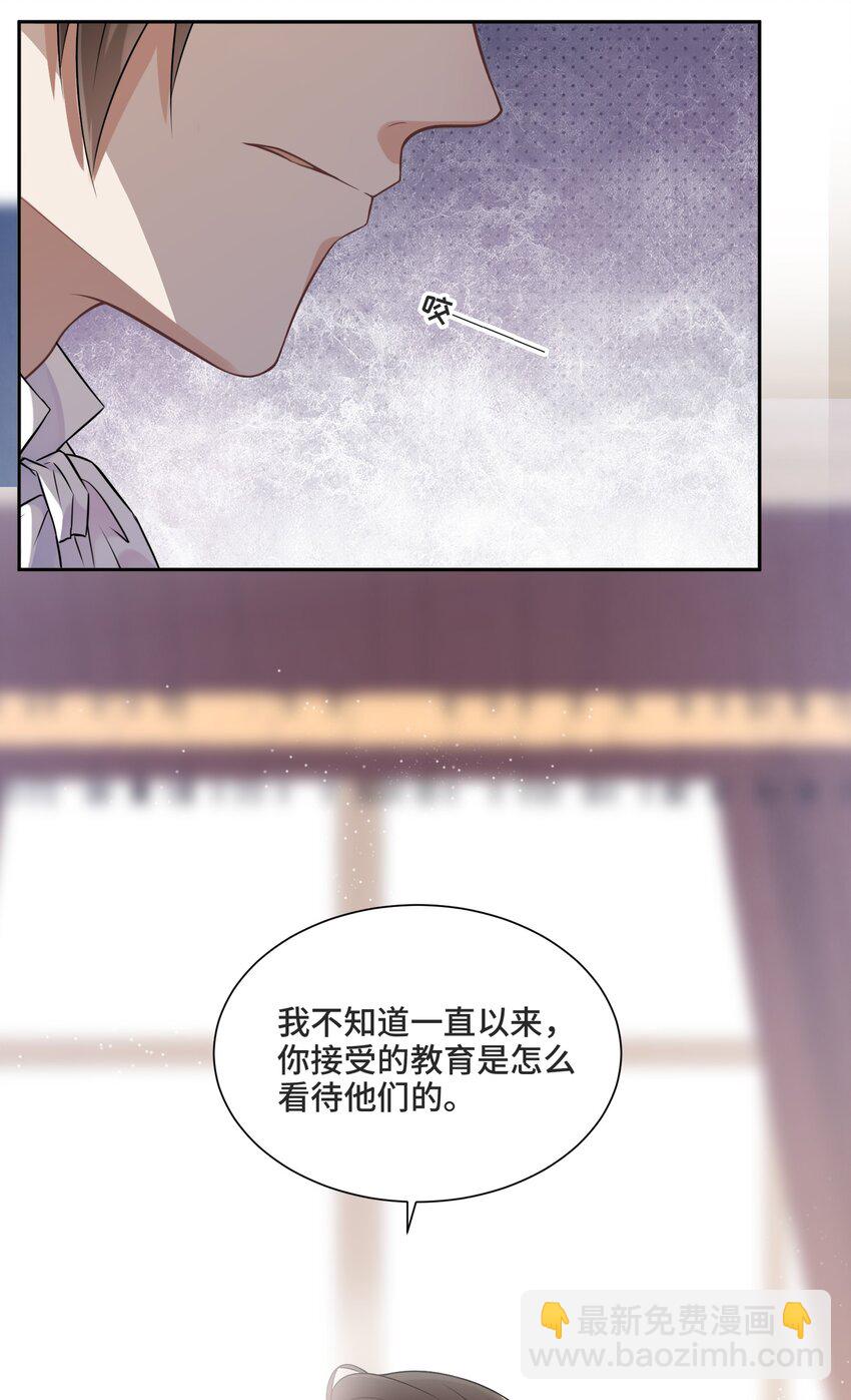 009 你和他们不一样(1/2)-第9话