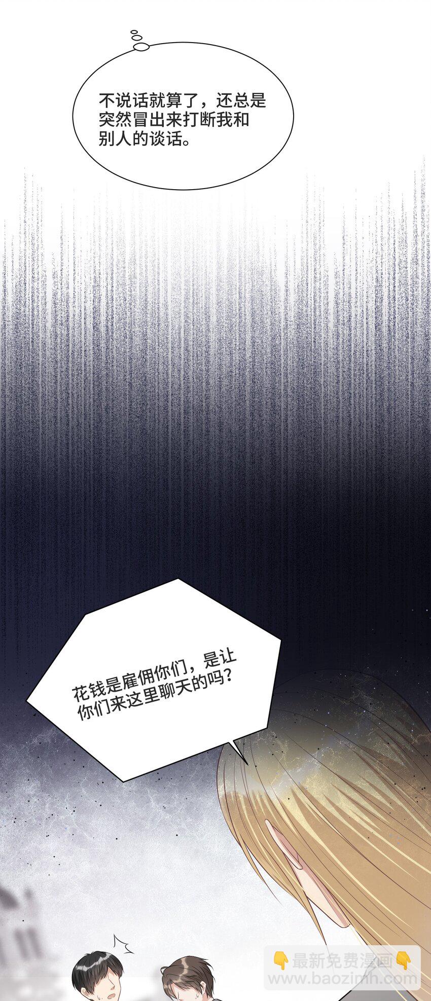 009 你和他们不一样(1/2)-第9话