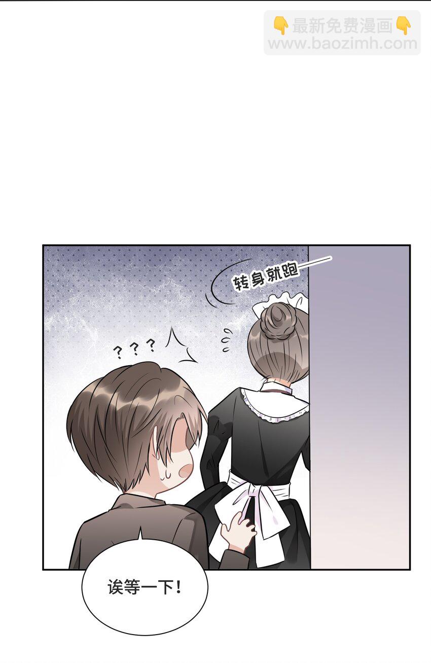 009 你和他们不一样(1/2)-第9话