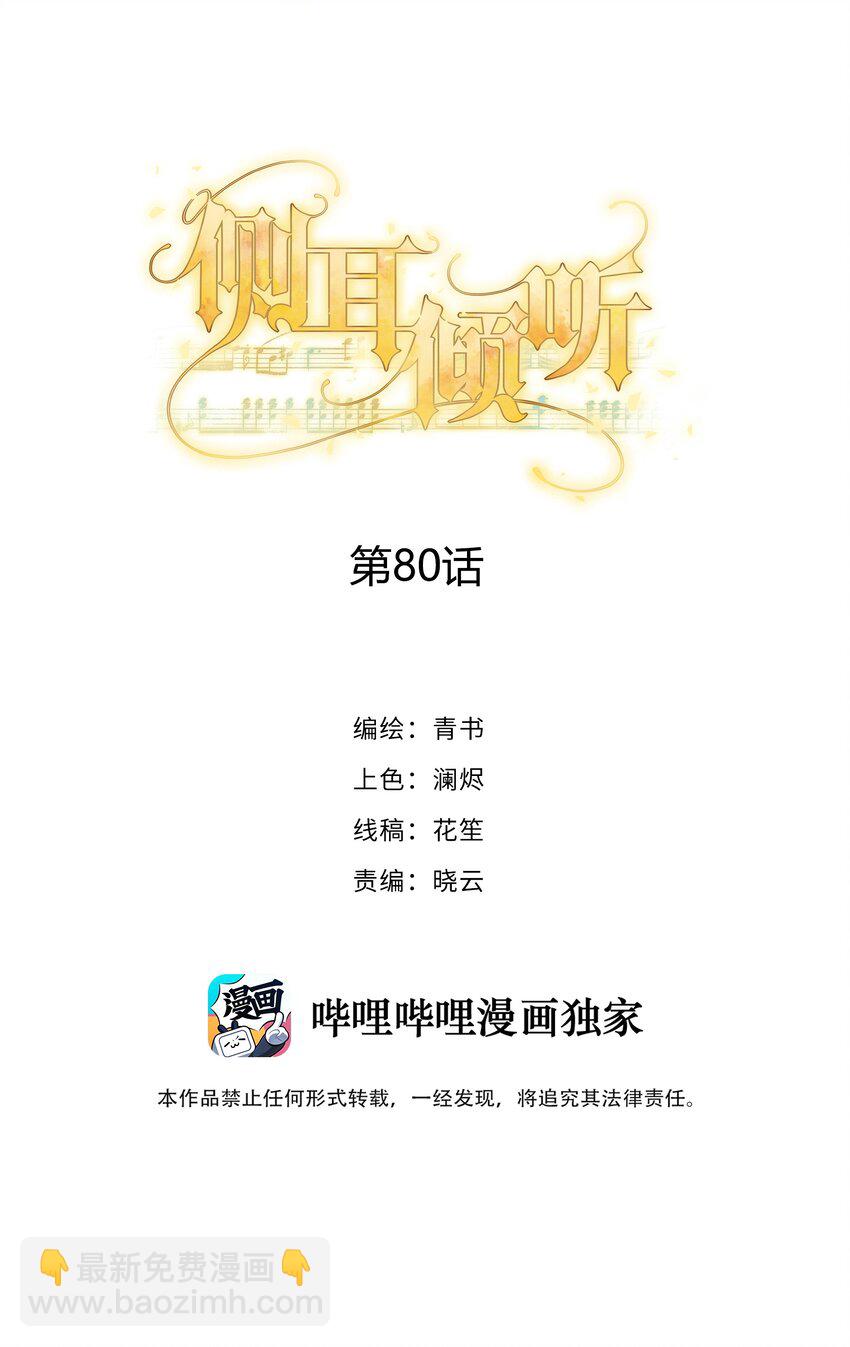 080 好久不见的光(1/2)-第85话