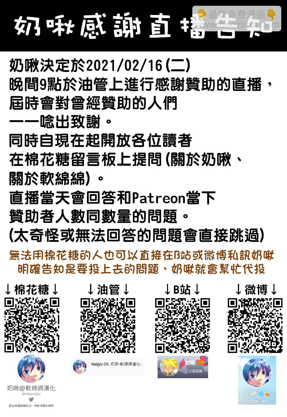 曾被地狱业火持续灼烧的少年。化为最强司炎者名副其实浴火重生。 - 第26话 - 1