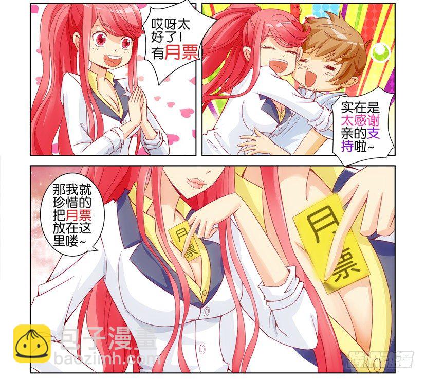 層層驚悚 - 第十一回 - 2